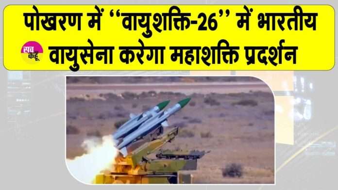 Rajasthan Defence News