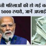 Pradhan Mantri Matru Vandana Yojana 2026