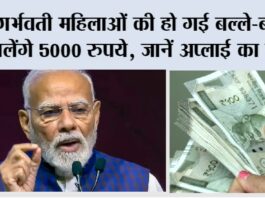 Pradhan Mantri Matru Vandana Yojana 2026