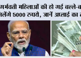 Pradhan Mantri Matru Vandana Yojana 2026