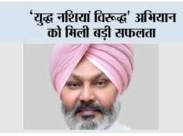 युद्ध नशियां विरूद्ध’ अभियान को मिली बड़ी सफलता Punjab: