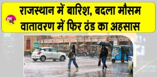 Rajasthan Weather Today