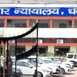 Jharkhand Bomb Threat: धनबाद सिविल कोर्ट को बम से उड़ाने की धमकी से मचा हड़कंप Ranchi News