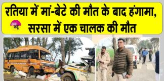 Fatehabad News