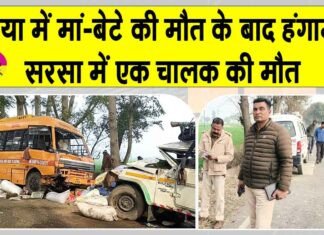 Fatehabad News