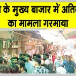 सरसा के मुख्य बाजार में नगर परिषद और फड़ संचालकों के बीच खींचतान तेज, टीम के साथ हुआ टकराव Sirsa News