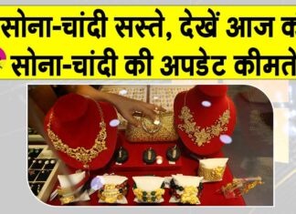 Gold- Silver Price Today