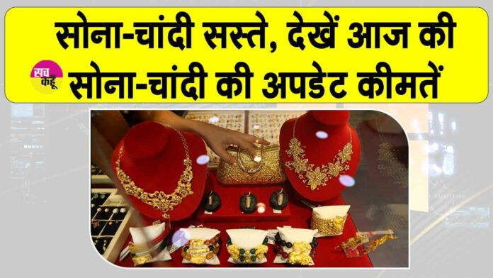 Gold- Silver Price Today Gold- Silver Price Today