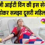 डबवाली की सोनम सेठी इन्सां को अस्पताल प्रशासन ने इस महान सेवा के लिए किया सम्मानित Sirsa News