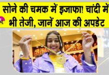 Gold Silver Price Today