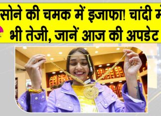 Gold Silver Price Today