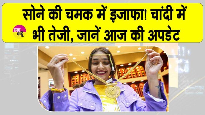 Gold Silver Price Today