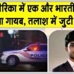 US Missing Student News