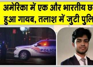 US Missing Student News