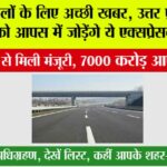 UP Expressway News