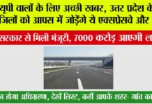 UP Expressway News