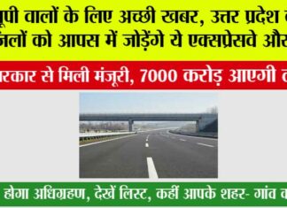 UP Expressway News