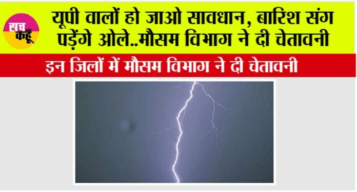 UP-Weather UP Weather