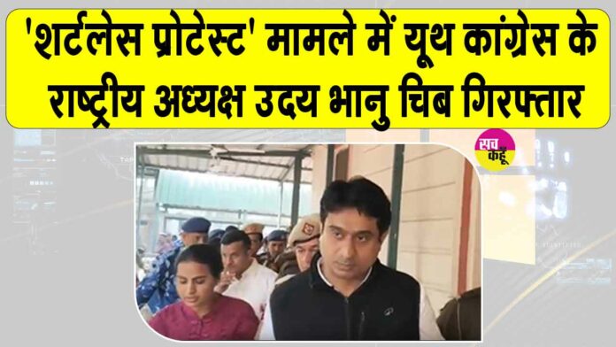 Shirtless Protest Shirtless Protest