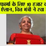 Union Budget 2026-27