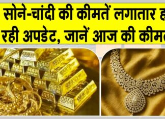 Gold-Silver Price Today