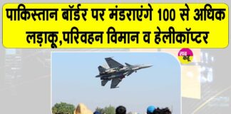 Indian Air Force News