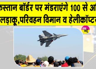 Indian Air Force News
