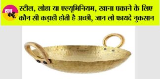 Which Kadai Is Good