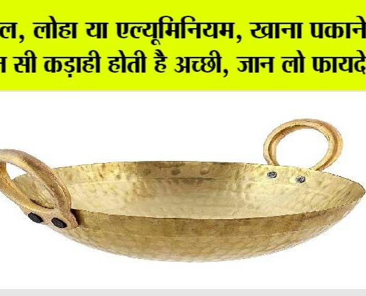 Which Kadai Is Good