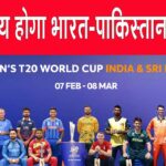 T20 World Cup