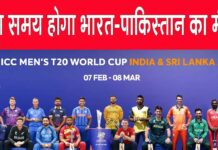 T20 World Cup
