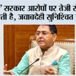 ‘आप’ सरकार आरोपों पर तेजी से कार्रवाई करती है, जवाबदेही सुनिश्चित करती है, जबकि भाजपा की अगुवाई वाली हरियाणा सरकार एडीजीपी की दुखद आत्महत्या के आरोपियों को बचा रही है: अमन अरोड़ा AAP