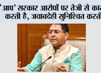 ‘आप’ सरकार आरोपों पर तेजी से कार्रवाई करती है, जवाबदेही सुनिश्चित करती है, जबकि भाजपा की अगुवाई वाली हरियाणा सरकार एडीजीपी की दुखद आत्महत्या के आरोपियों को बचा रही है: अमन अरोड़ा AAP