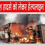 Andhra Pradesh Accident Update