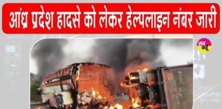 Andhra Pradesh Accident Update