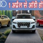 Audi India News