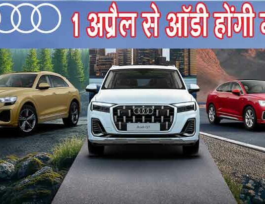 Audi India News