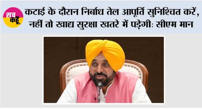 Bhagwant-Singh-Mann Bhagwant Singh Mann