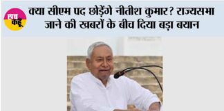 Bihar CM Nitish Kumar