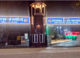 Bikaner Railway News