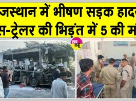 Hanumangarh Accident News