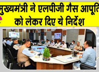 LPG Supply Issues: आम उपभोक्ताओं को निर्बाध LPG आपूर्ति सरकार की प्राथमिकता: सीएम भजनलाल शर्मा Rajasthan News