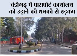 Chandigarh Bomb Threat