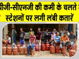 LPG Shortage News