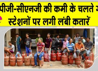 LPG Shortage News