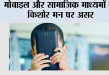 Children Social Media