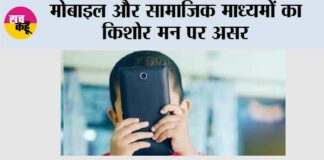 Children Social Media