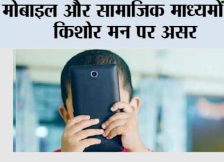 Children Social Media