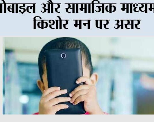 Children Social Media