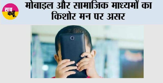 Children Social Media